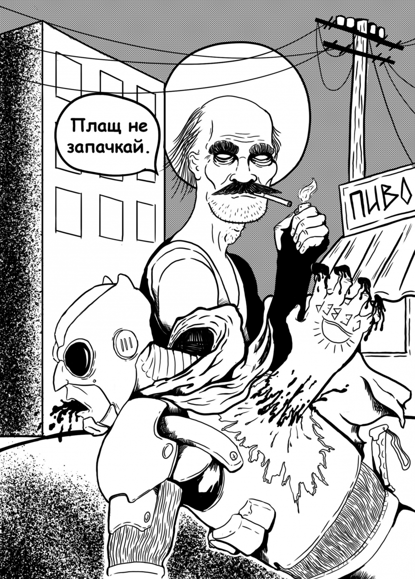 Комикс Огни Готемска: выпуск №55