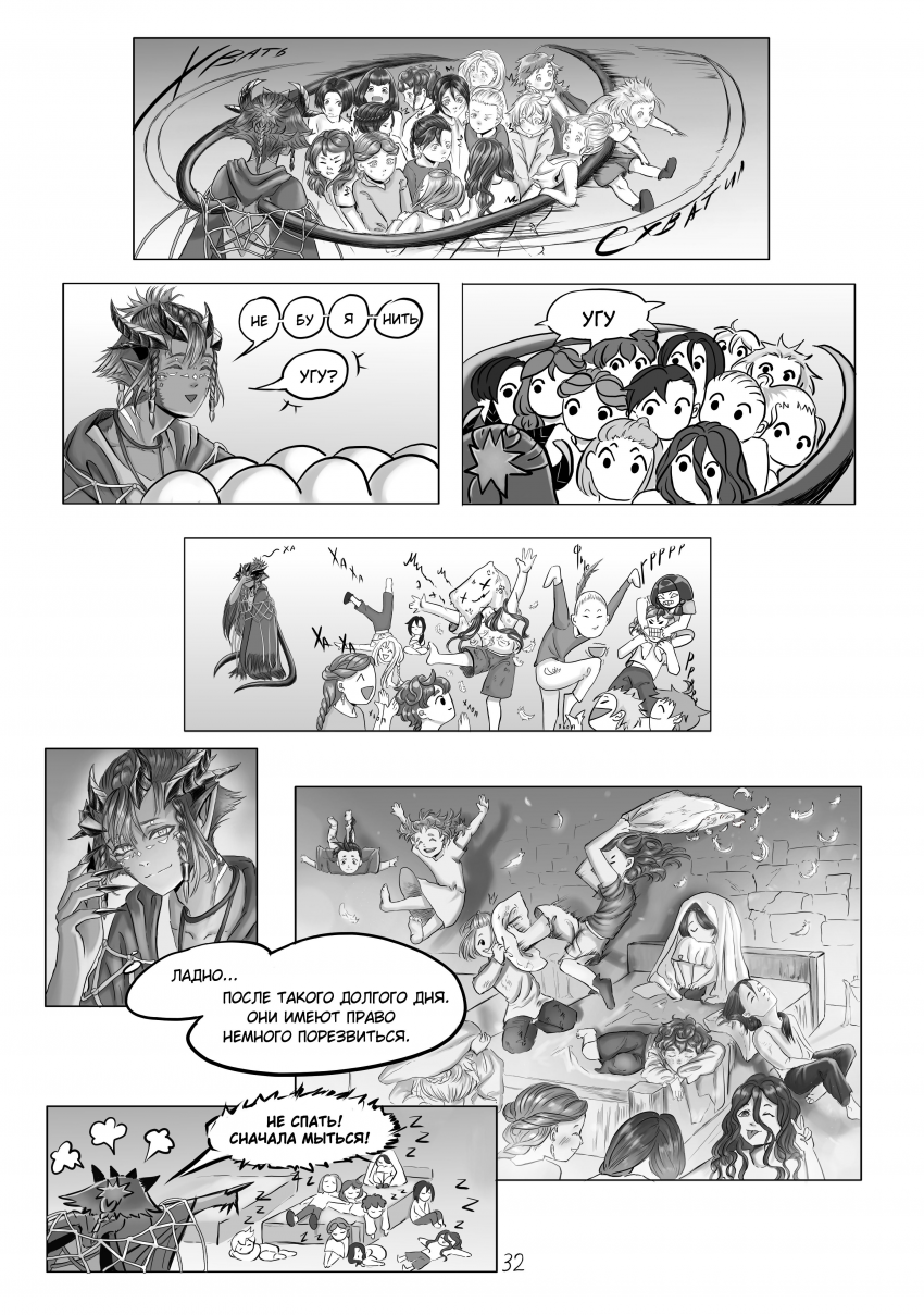 Комикс Тот кто пасёт пастухов: выпуск №36