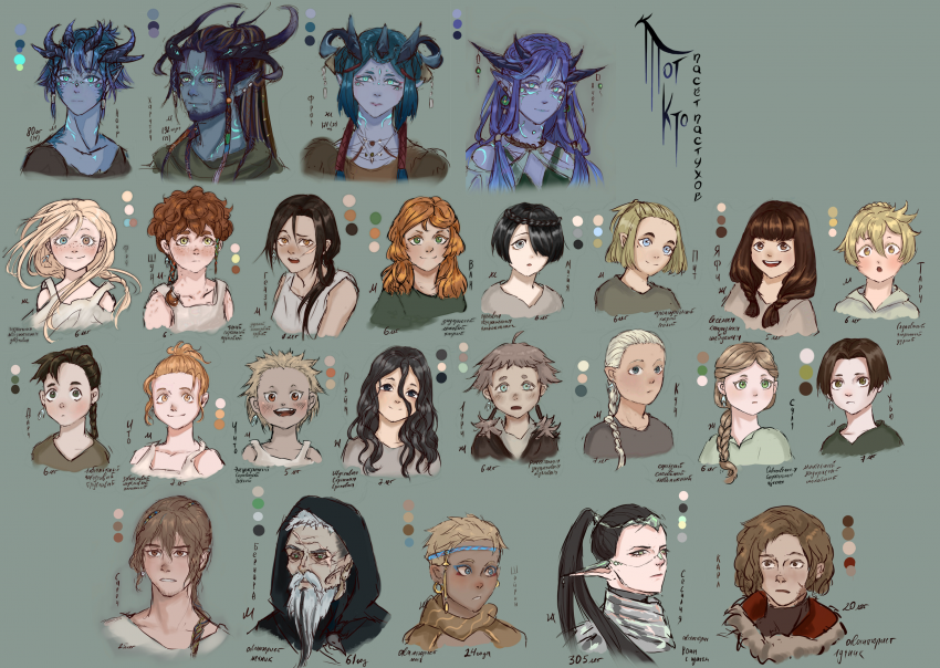 Комикс Тот кто пасёт пастухов: выпуск №39