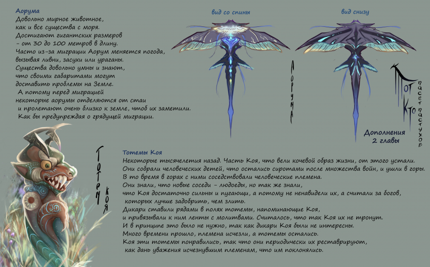 Комикс Тот кто пасёт пастухов: выпуск №89