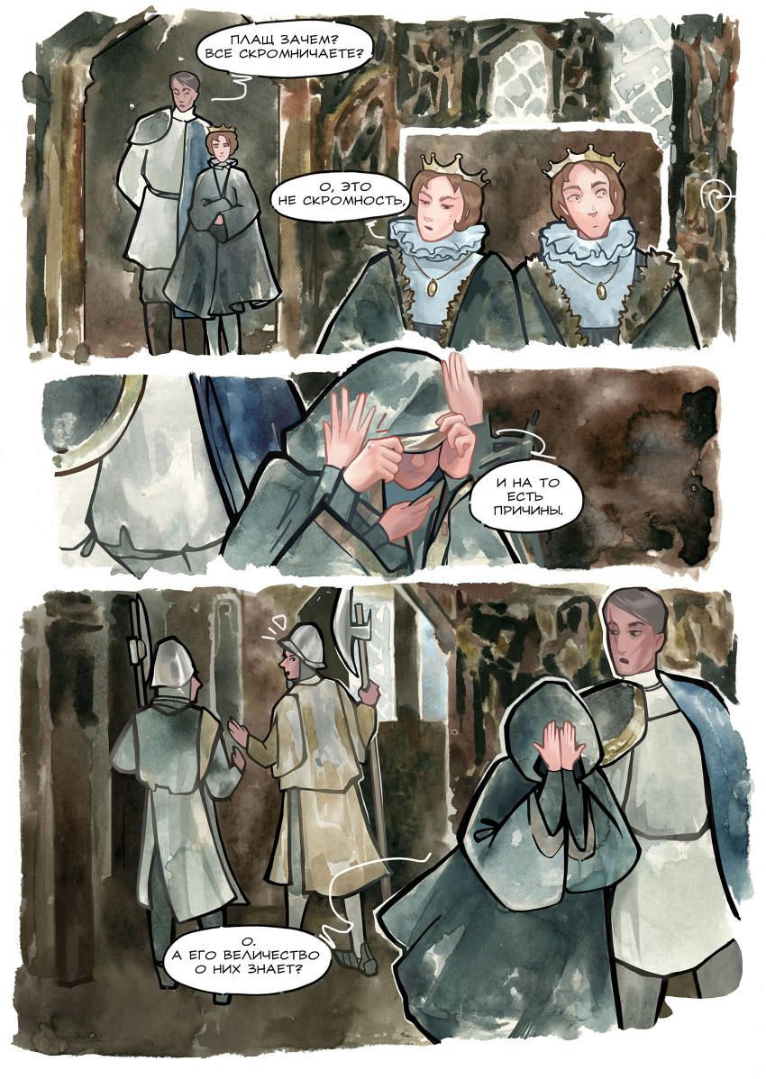 Комикс Сын звезд: выпуск №38