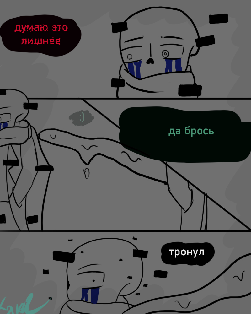 Комикс Я сама тьма: выпуск №4