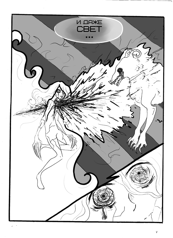 Комикс Темнее тьмы: выпуск №6