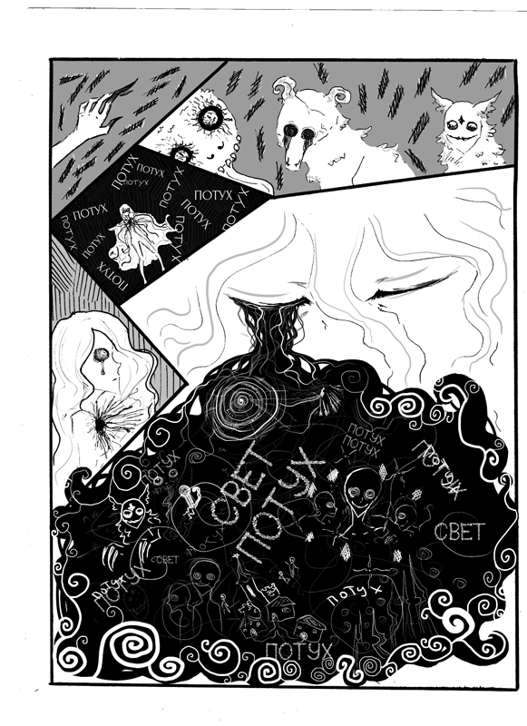 Комикс Темнее тьмы: выпуск №7