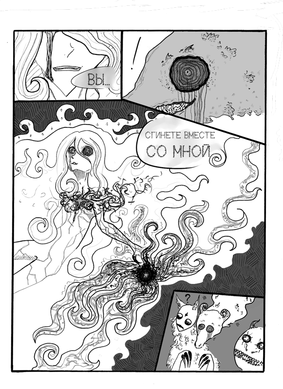 Комикс Темнее тьмы: выпуск №8