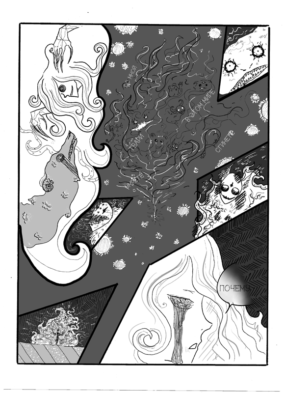 Комикс Темнее тьмы: выпуск №9