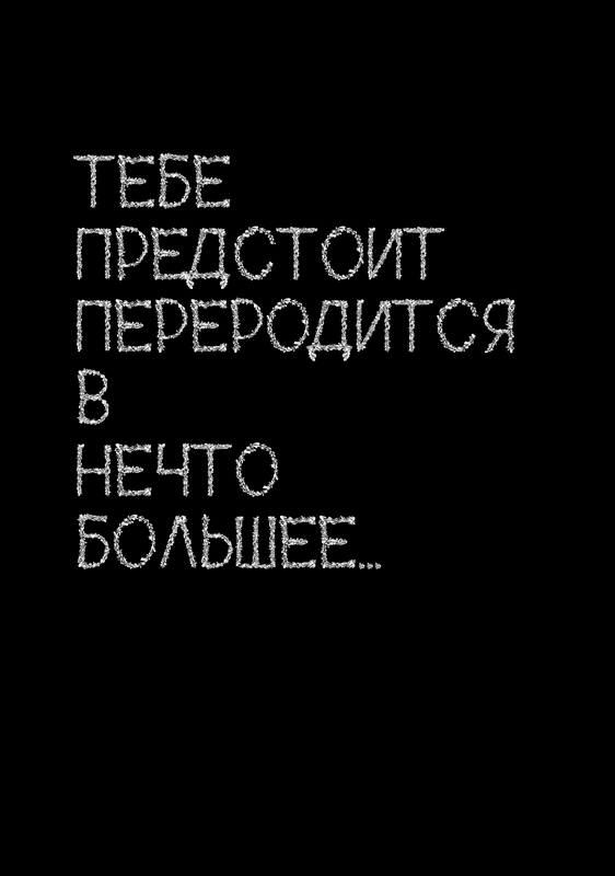 Комикс Темнее тьмы: выпуск №11