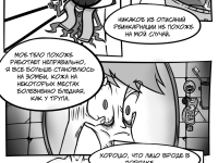 Превью выпуска №3