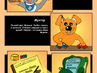 Превью выпуска №2