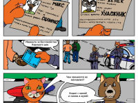 Превью выпуска №2