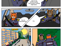 Превью выпуска №4