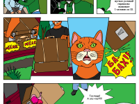 Превью выпуска №11