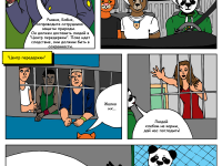 Превью выпуска №12