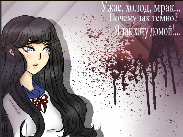 Комикс Брошенный жребий: выпуск №2