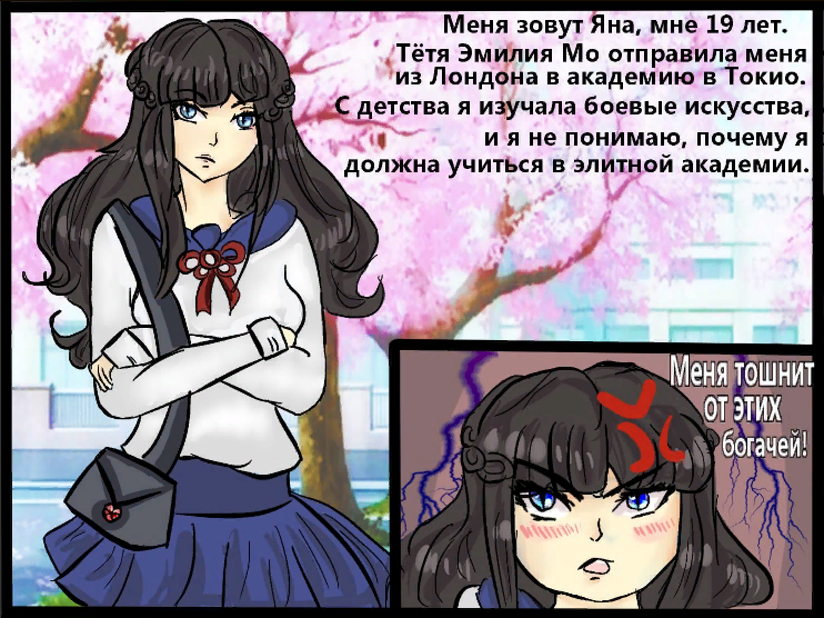 Комикс Брошенный жребий: выпуск №6