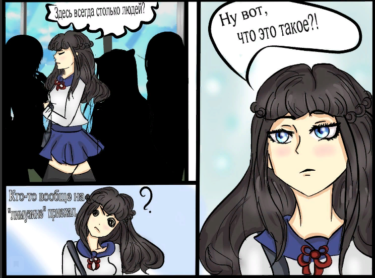 Комикс Брошенный жребий: выпуск №9