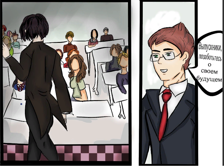 Комикс Брошенный жребий: выпуск №11