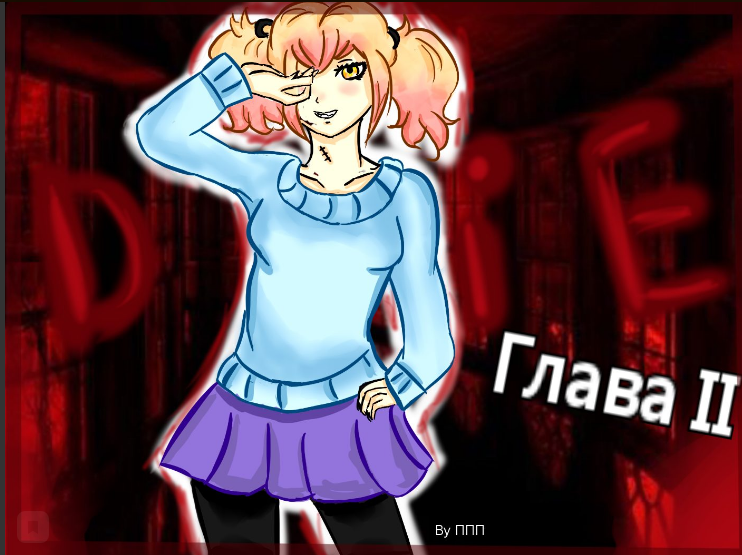 Комикс Брошенный жребий: выпуск №13