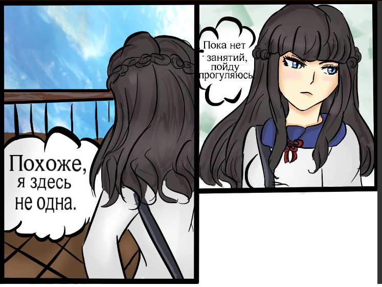 Комикс Брошенный жребий: выпуск №17