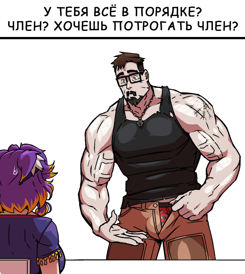 Есть два типа людей...