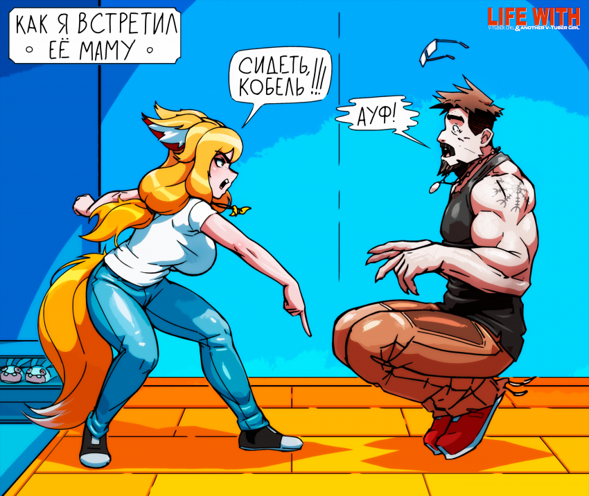 И это правда (почти полностью)