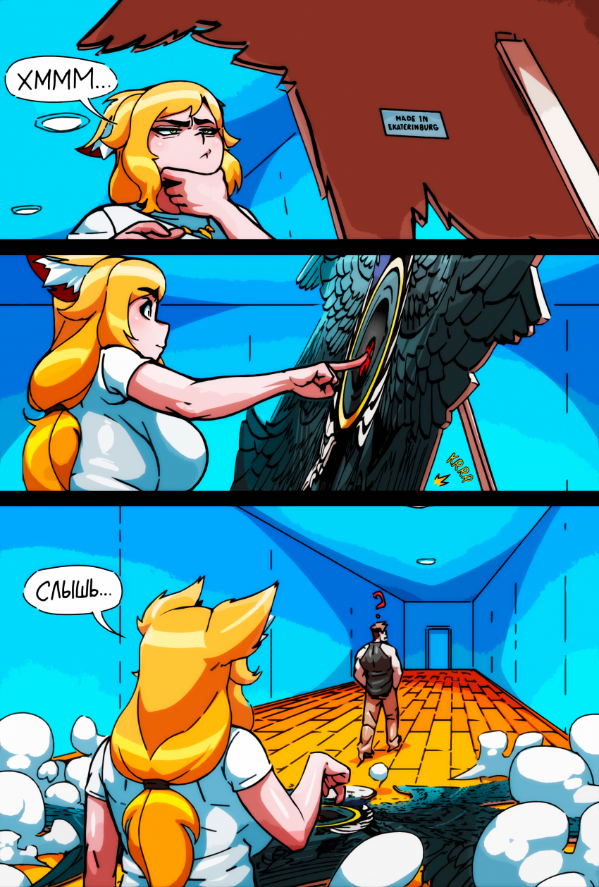 Комикс Жизнь со Втубершей и другой Втубершей: выпуск №53