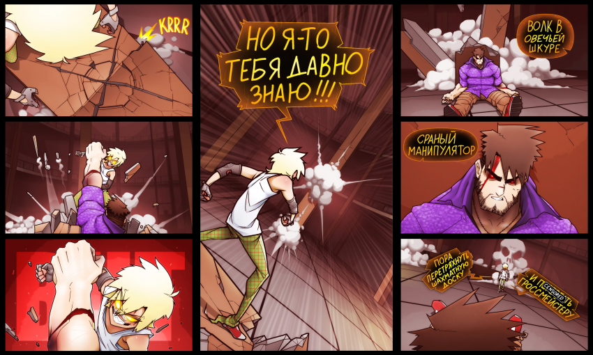 Комикс Феникс - Грехи Детей: выпуск №179