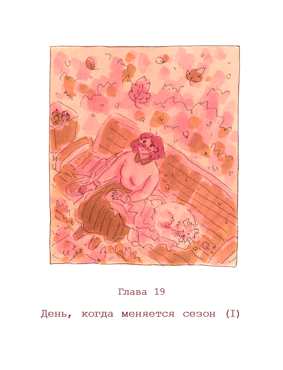 Комикс Химия и жизнь: выпуск №417