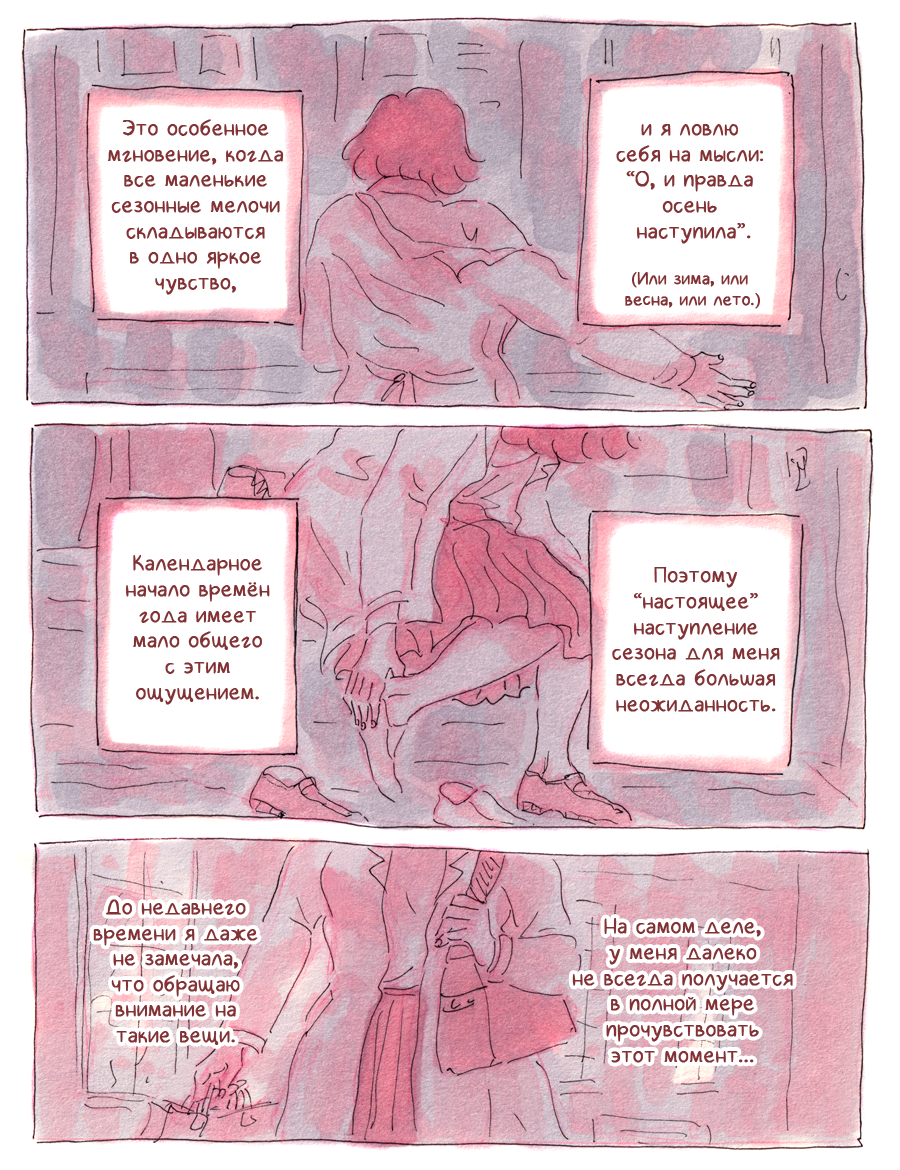 Комикс Химия и жизнь: выпуск №421