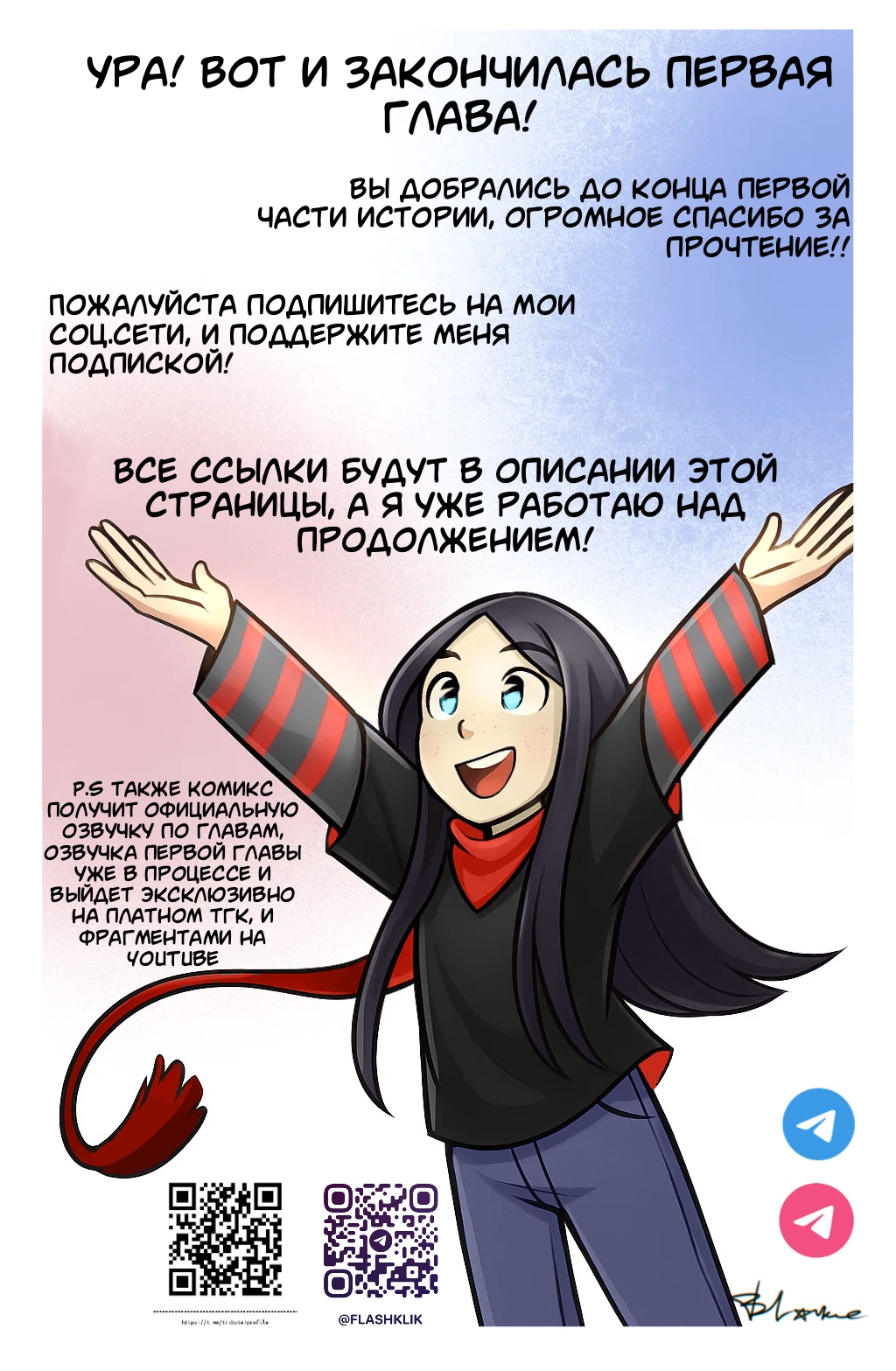 Комикс Райла: выпуск №48