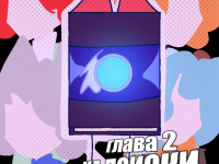 Превью выпуска №24