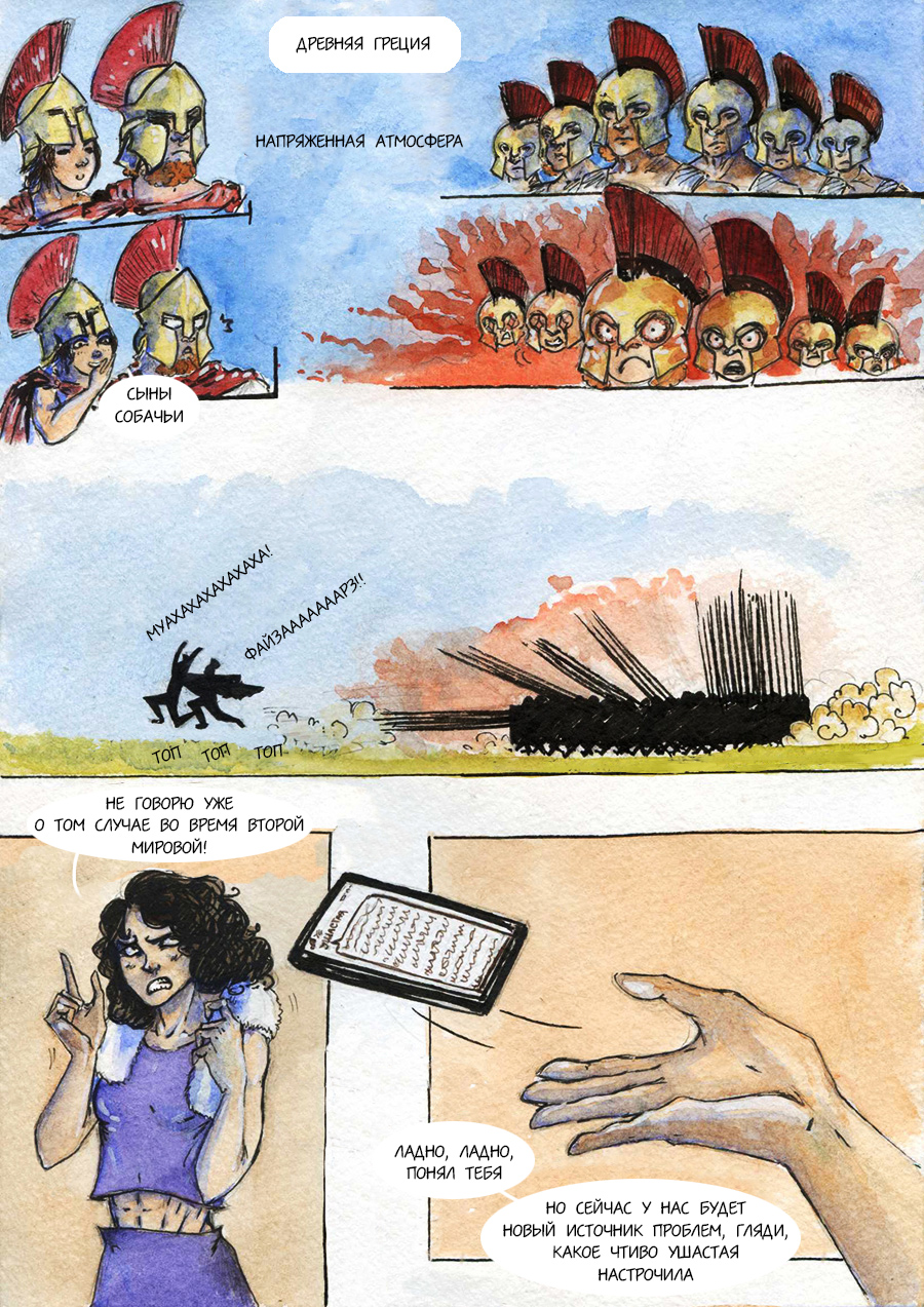 Комикс Ориэза: выпуск №71