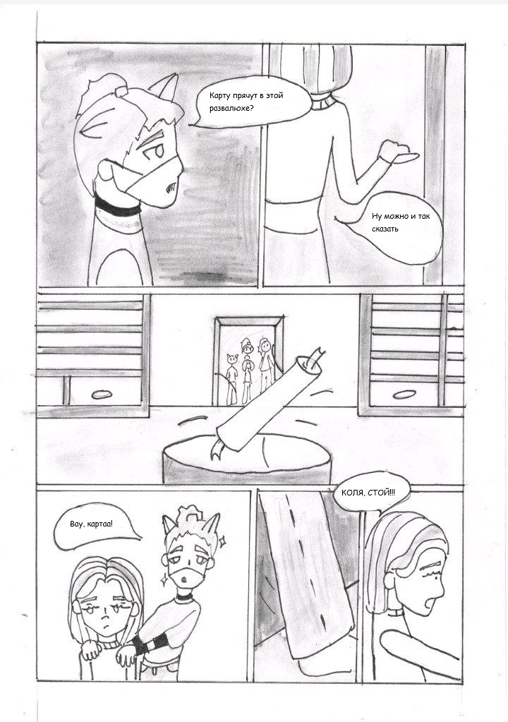 Комикс Приключения Вити и его друзей: выпуск №22