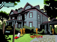 Превью выпуска №8