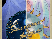 Превью выпуска №1