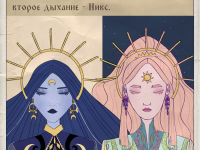 Превью выпуска №2