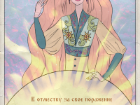 Превью выпуска №5