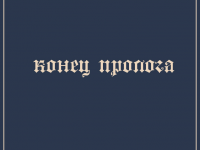 Превью выпуска №6