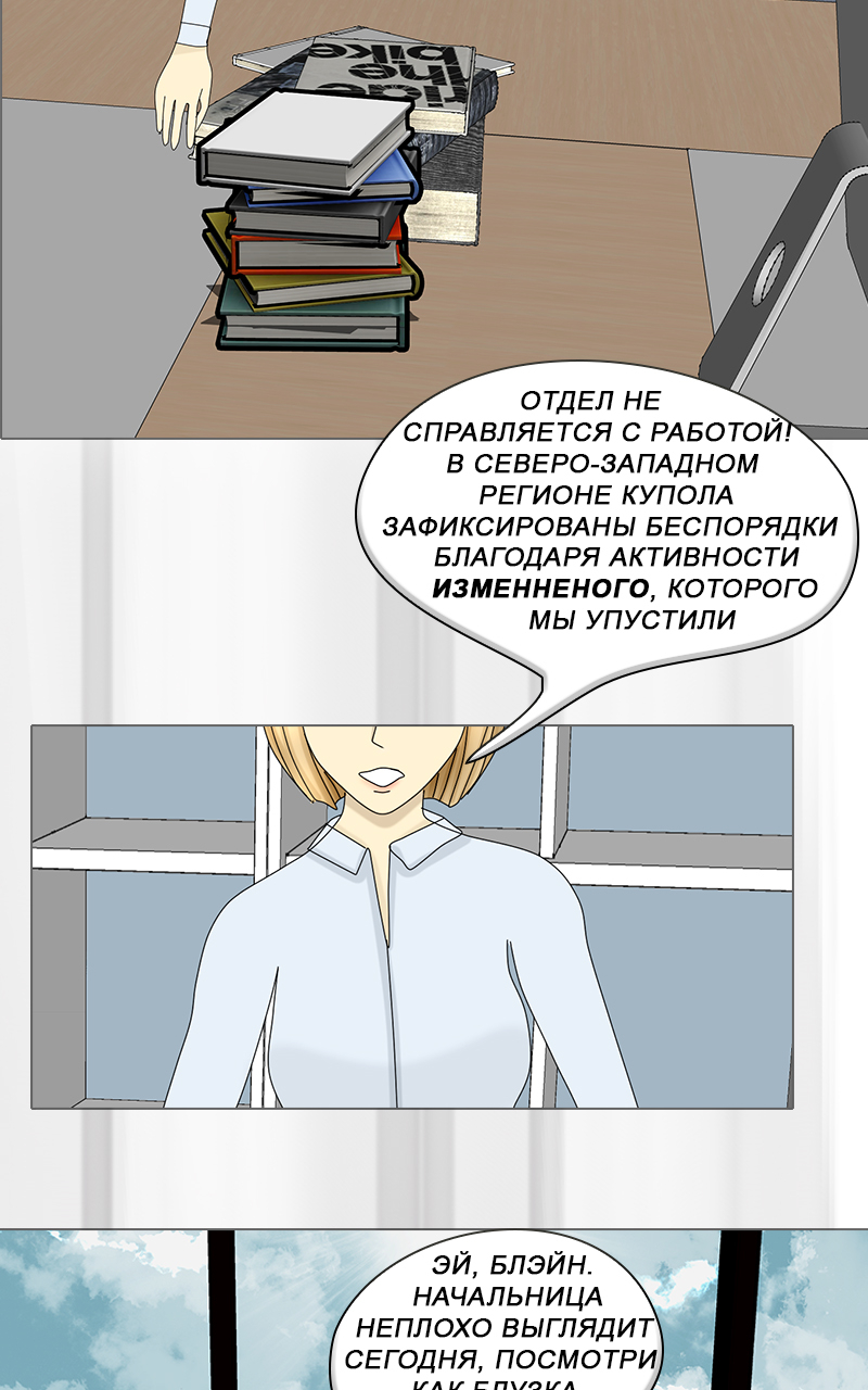 Комикс Паноптикум: выпуск №31