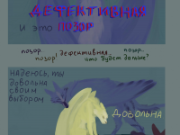 Превью выпуска №3