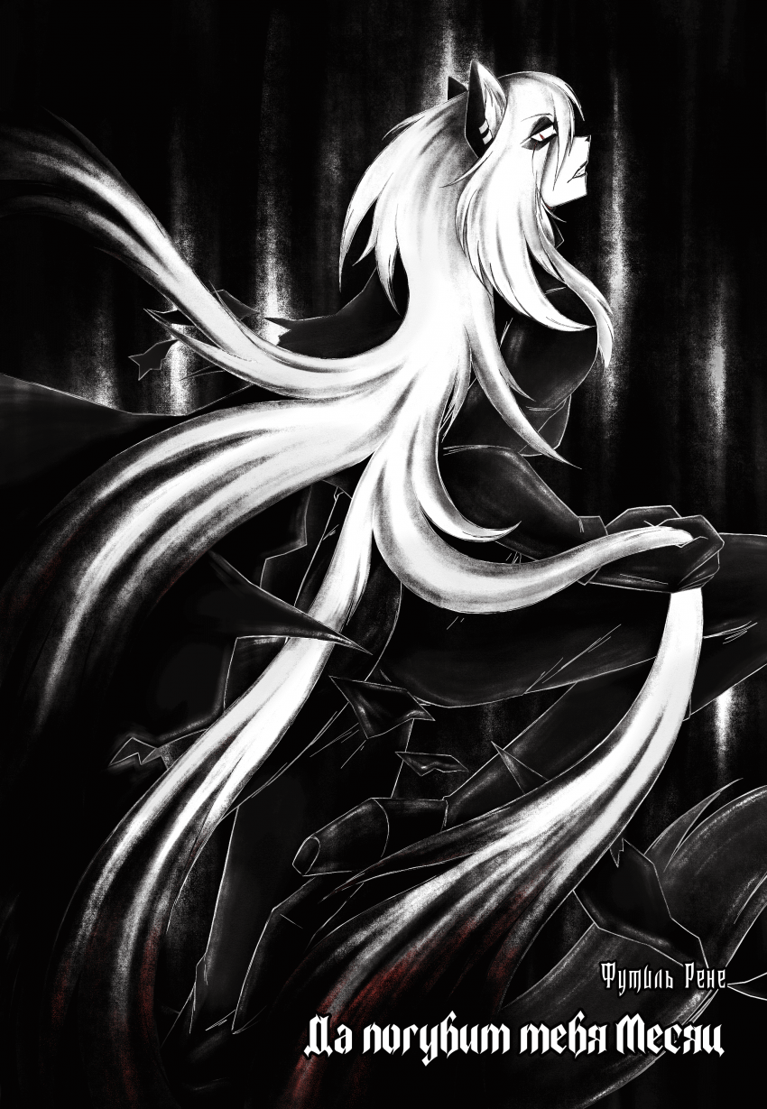 Комикс Да погубит тебя Месяц: выпуск №1