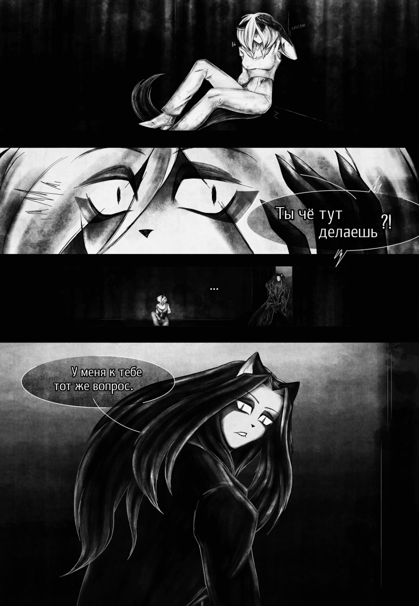 Комикс Да погубит тебя Месяц: выпуск №17