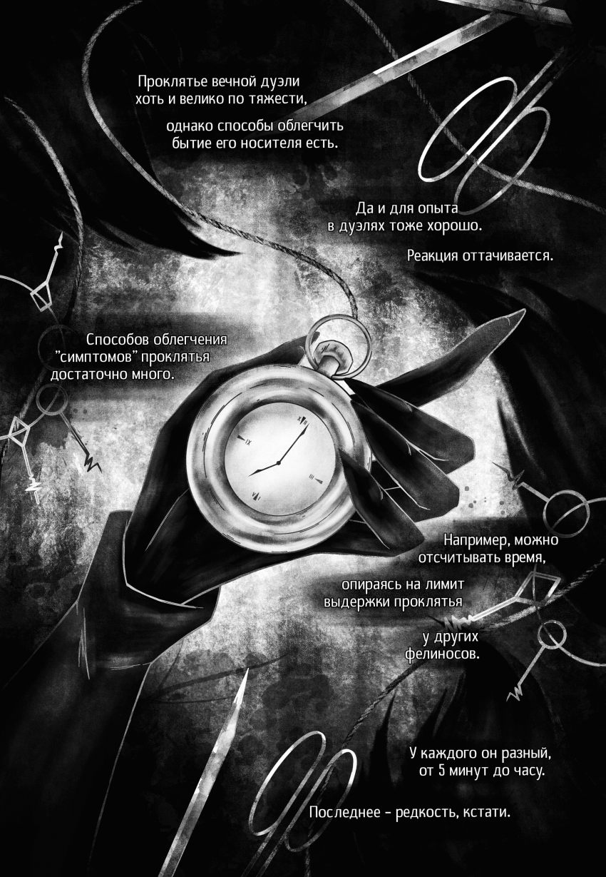 Комикс Да погубит тебя Месяц: выпуск №39