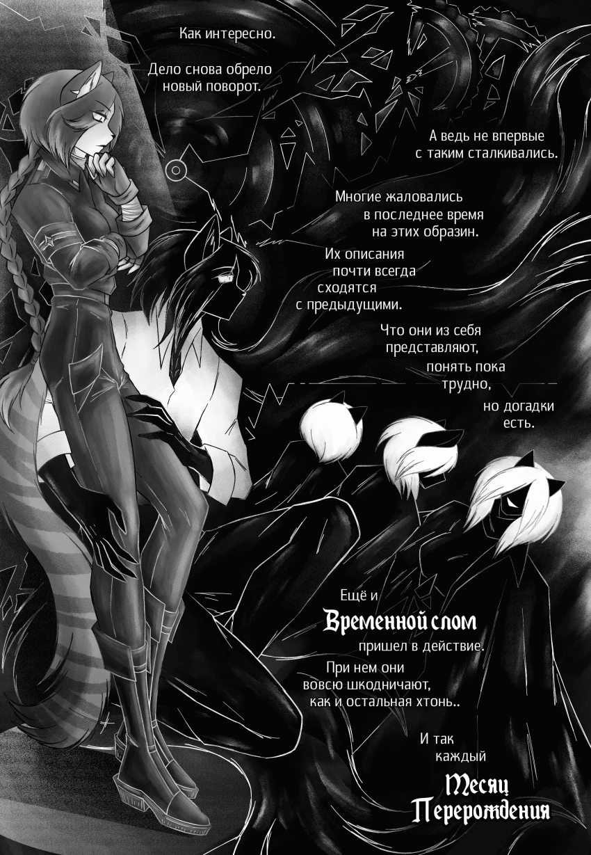 Комикс Да погубит тебя Месяц: выпуск №69