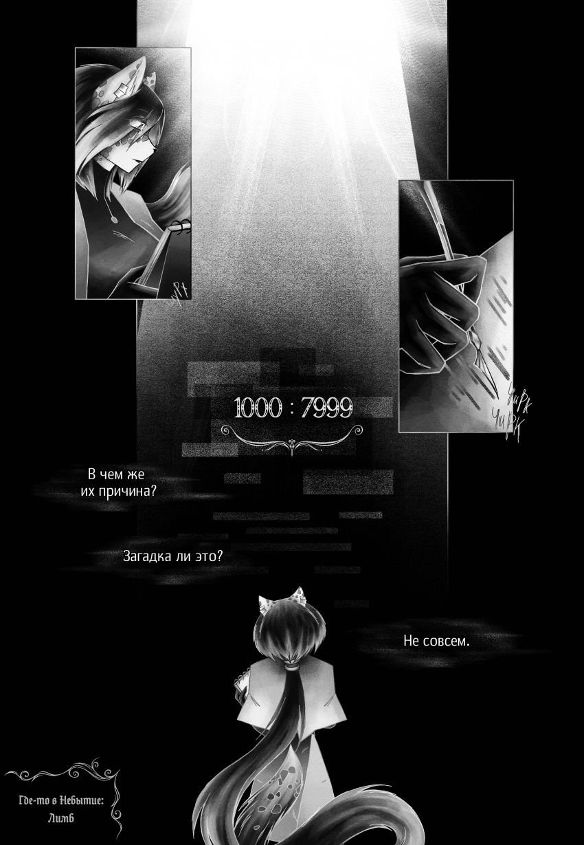 Комикс Да погубит тебя Месяц: выпуск №77