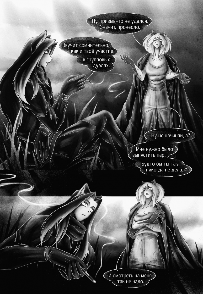 Комикс Да погубит тебя Месяц: выпуск №100