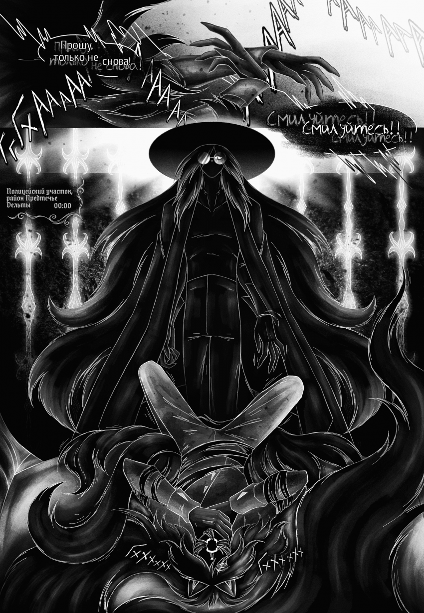 Комикс Да погубит тебя Месяц: выпуск №105