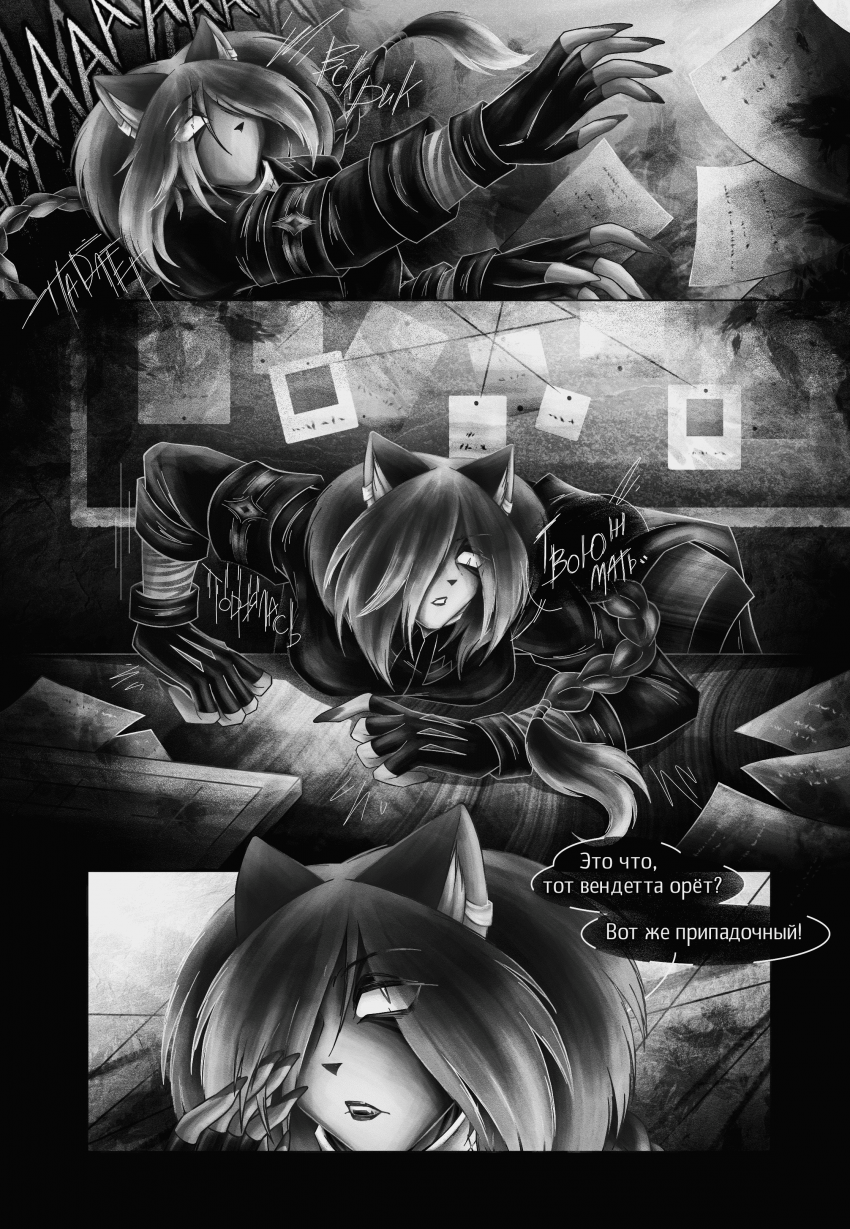 Комикс Да погубит тебя Месяц: выпуск №106