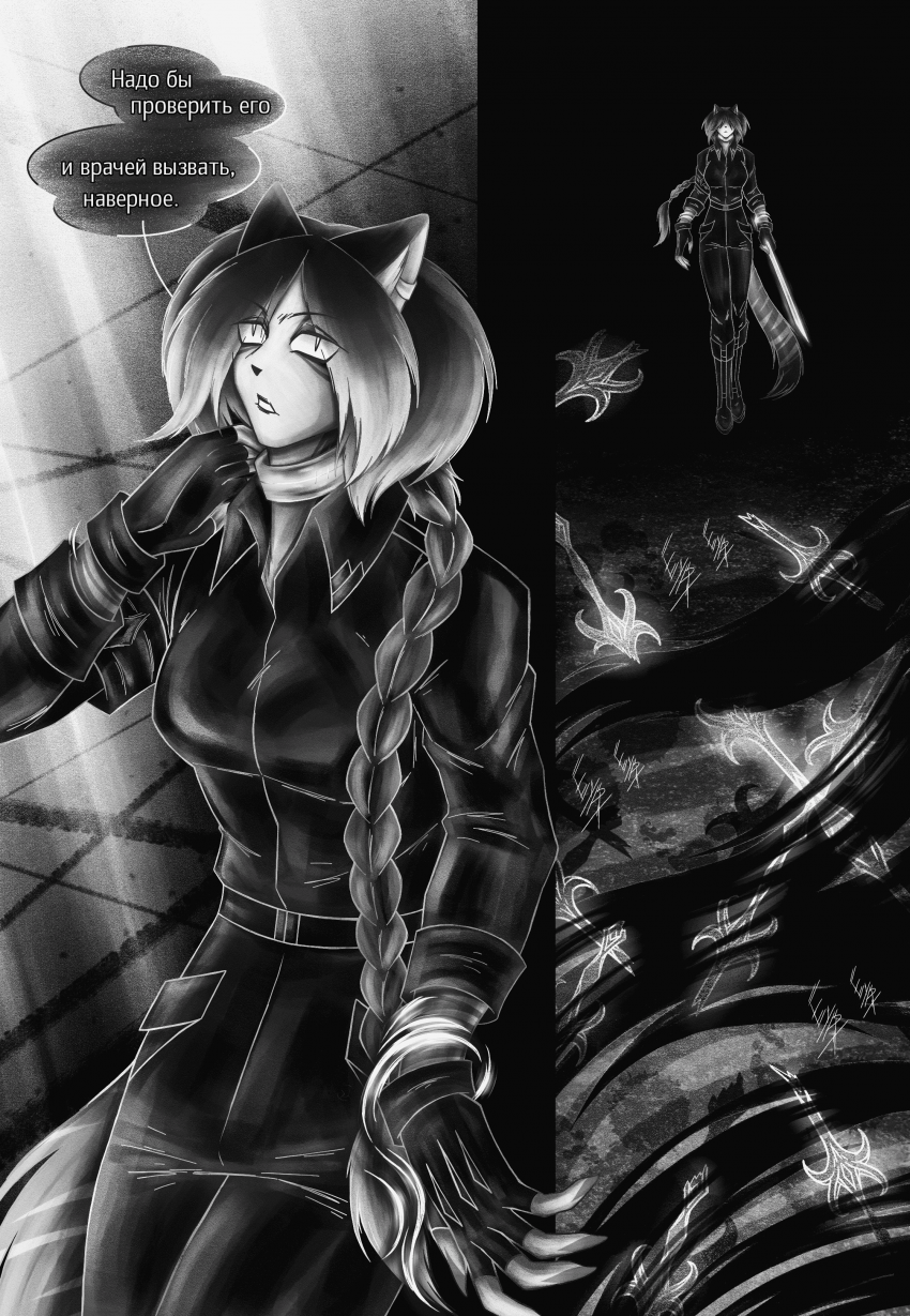 Комикс Да погубит тебя Месяц: выпуск №107