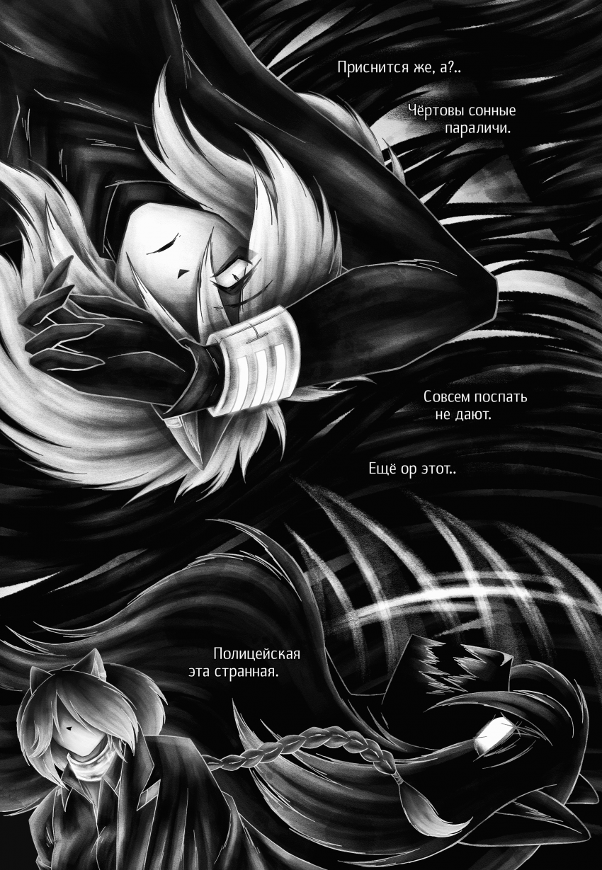 Комикс Да погубит тебя Месяц: выпуск №112